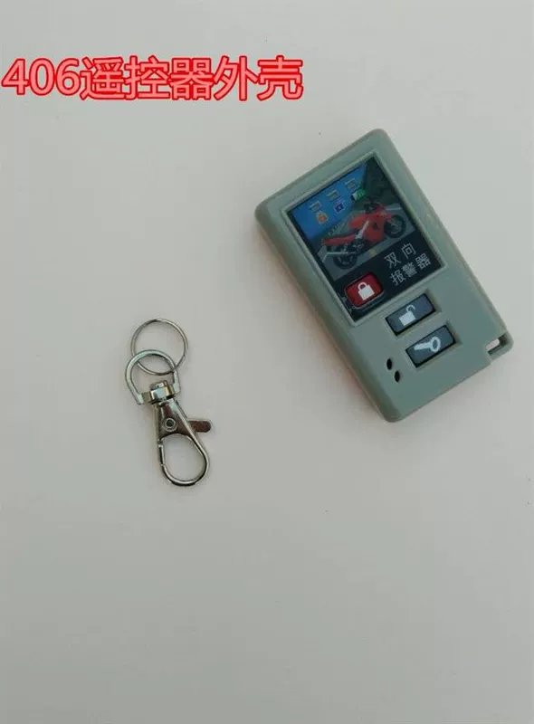 Với pin điện xe điều khiển từ xa vỏ chìa khóa sửa đổi thiết bị chống trộm Emma vỏ điều khiển từ xa vỏ chìa khóa - Báo động chống trộm xe máy