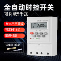 Microcomputer time control switch automatic timer switch timer 220V household street lamp submersible pump infinite cycle