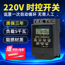 KG316T microcomputer time control switch Street lamp timer switch 220V time controller 2P automatic power off