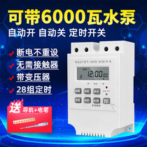 High power timer timer switch 220V single phase submersible pump motor fan automatic time control switch 2P