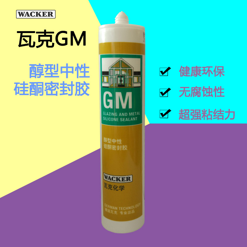 German Wacker GM neutral alcohol type silicone glass adhesive eco-friendly indoor furnishing doors and windows sealant