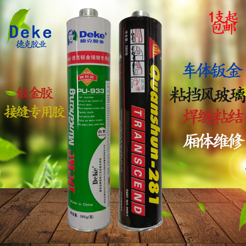 Decker Vehicle Sheet Metal Sheet Gold Glue Car Windshield Gel Leakage Glue Polyurethane Sealant Waterproof Adhesive Black Glue