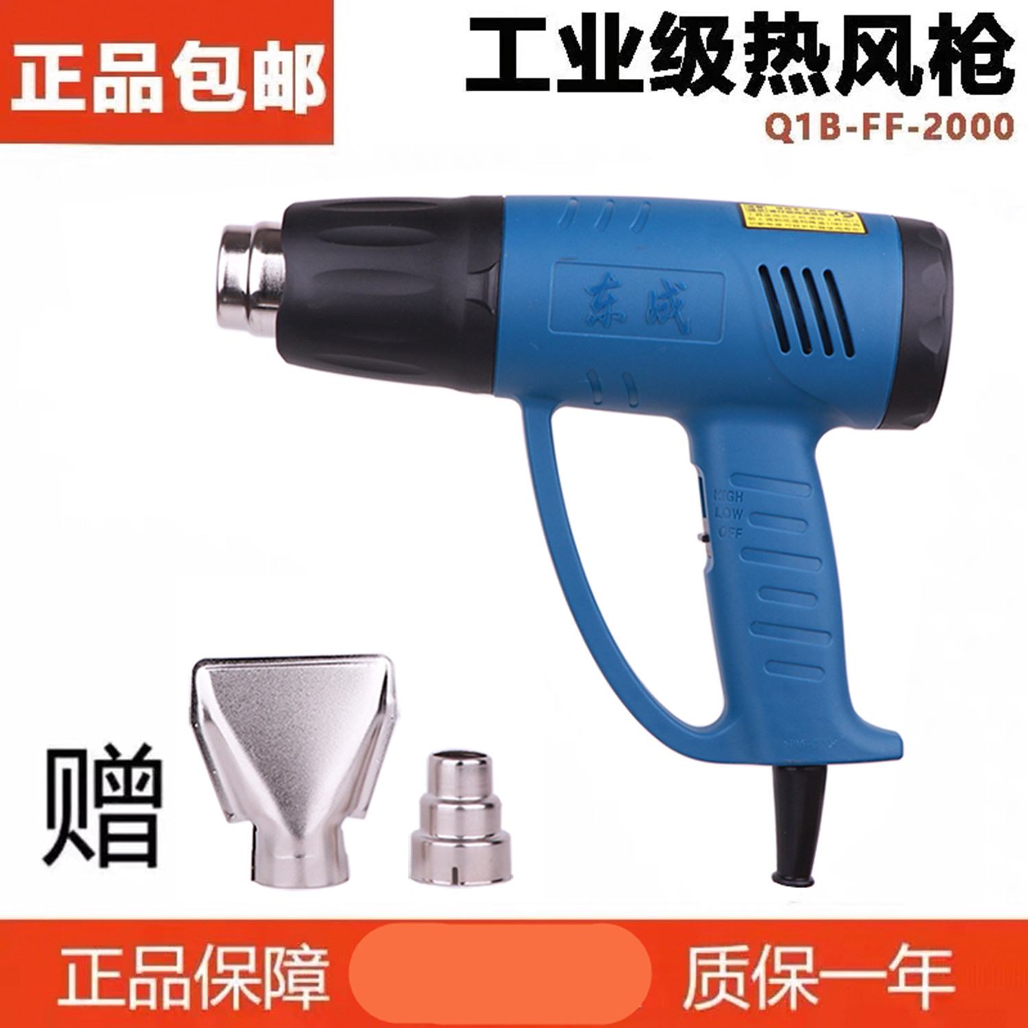 East Chengdu Heat Wind Gun 2000W Thermoregulation Electric Baking Gun High Power Plastic Welding Gun Car Cling Film East City Hot Wind Gun
