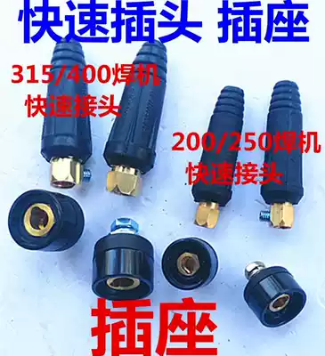 Electric welding machine accessories pure copper electronic welding machine 200 250 315 400 European quick plug socket connector