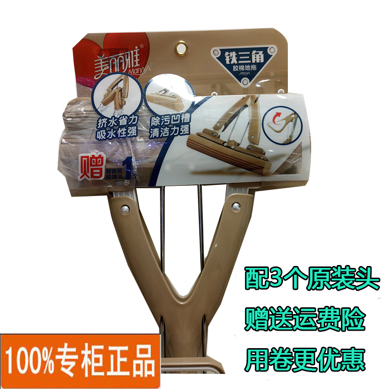 Beautiful Jiron Triangle sponge mop folio Extruded Water Gel Cotton Mop Dressing Room Suction Mop Sponge mop