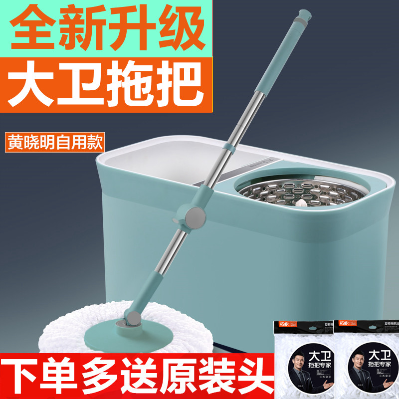 Topology David mop d11 David D11 rotary mop bucket Automatic mop rod swivel universal free hand wash with bucket 