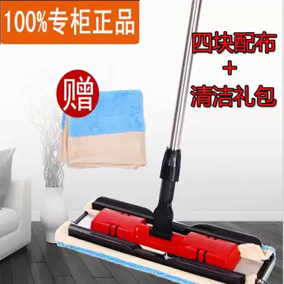 Beautiful and happy Gift Box Flat mop flying shuttle type universal clip towel Kiss classic floor drag 4 pieces of cloth