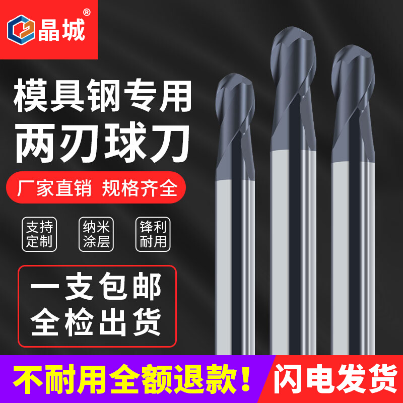 65 65 degrees mold steel ball knife plus hard lengthened tungsten steel coated ball head milling cutter spherical gong knife quenching material special milling cutter