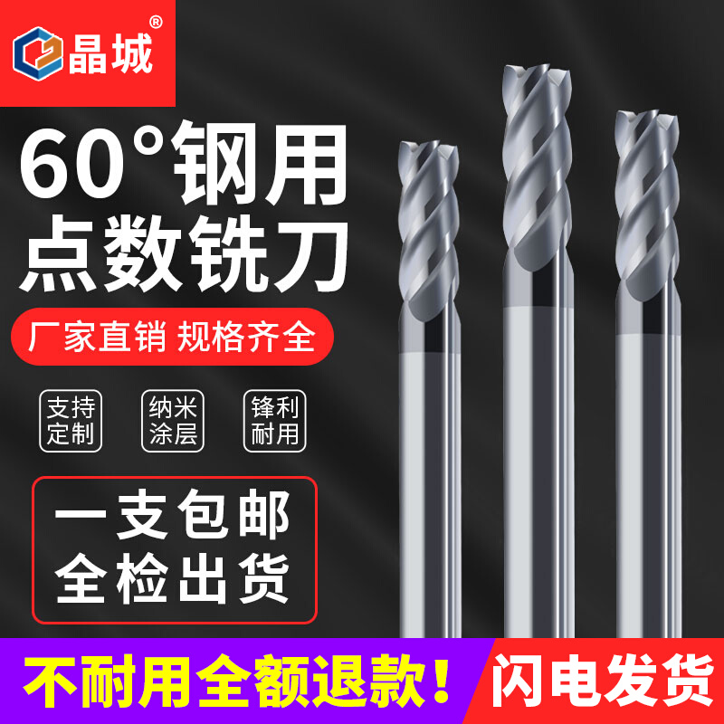 60-degree points milling cutter tungsten steel alloy flat knife steel with decimal flat knife coating hard alloy points knife