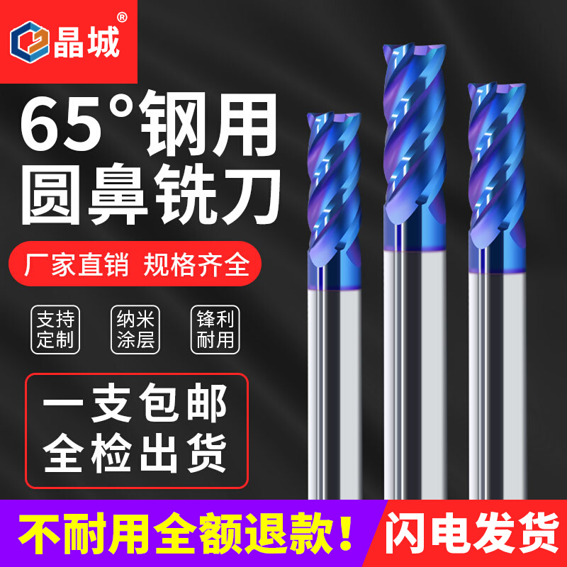 65-degree round nose milling cutter tungsten steel four-edge mold with steel bull nose milling cutter R corner fillet knife lengthened coating D1-D12