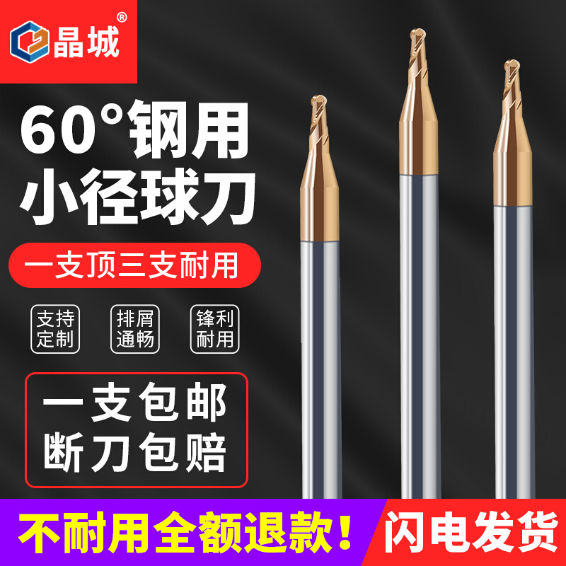 60 Degrees Small-diameter Ball Knife Steel With Tiny Diameter Ball Head Milling Cutter 2 Blades Tungsten Steel milling cutter R0 1-R1 9