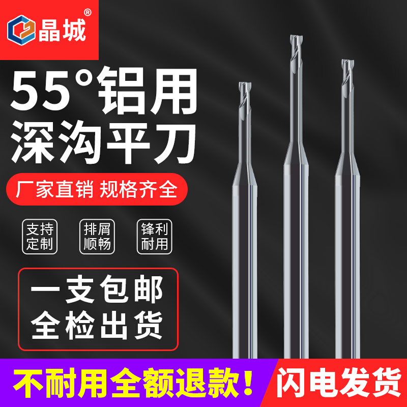 55-degree aluminum with deep groove milling cutter long neck tungsten steel flat knife lengthened edge hollow milling cutter red copper aluminum alloy flat milling cutter