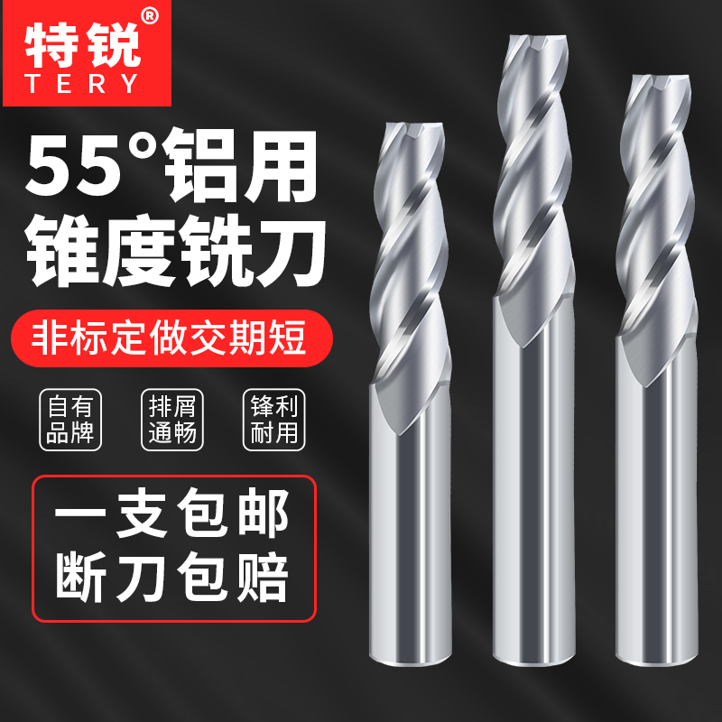 Aluminum taper milling cutter 55 degree tungsten steel slope milling cutter aluminum alloy 2 5 10 15 degree overall angle milling cutter