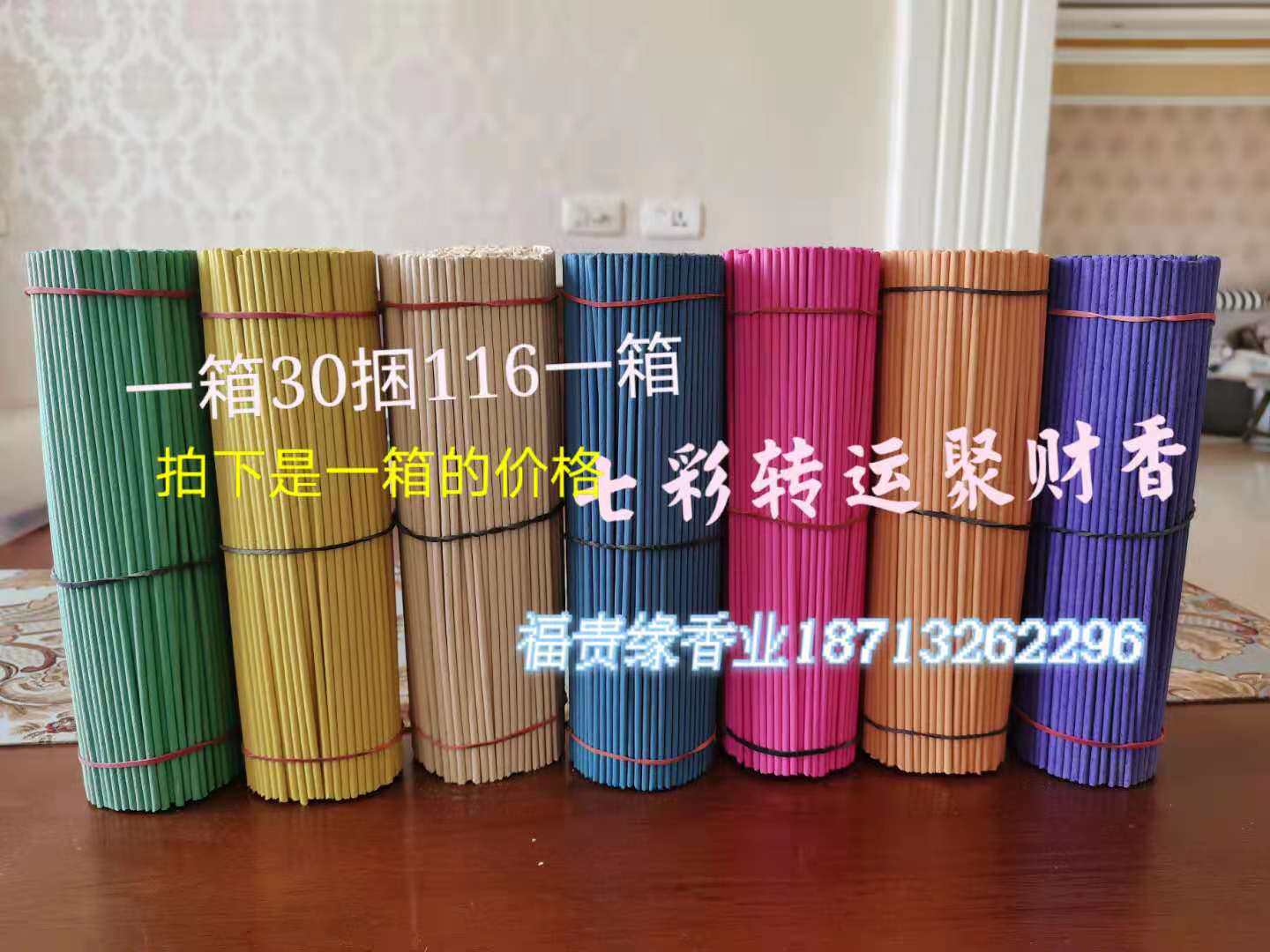 Colorful incense stick incense Xiangshan incense traditional grass incense stick incense