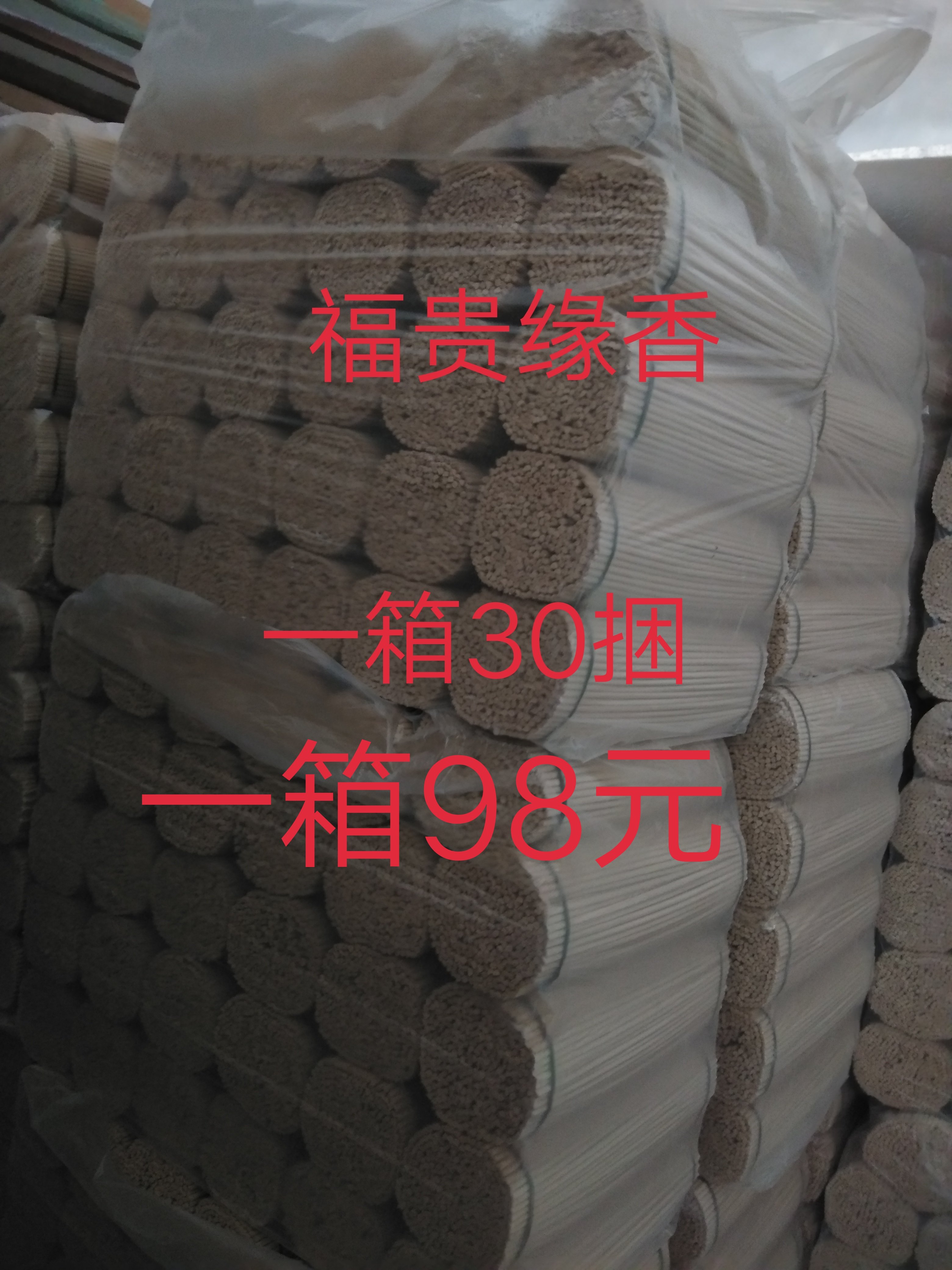 Buddha incense Throw incense mountain with a large bundle of grass incense scattered incense Buddhist Taoist rituals use prayers to return incense