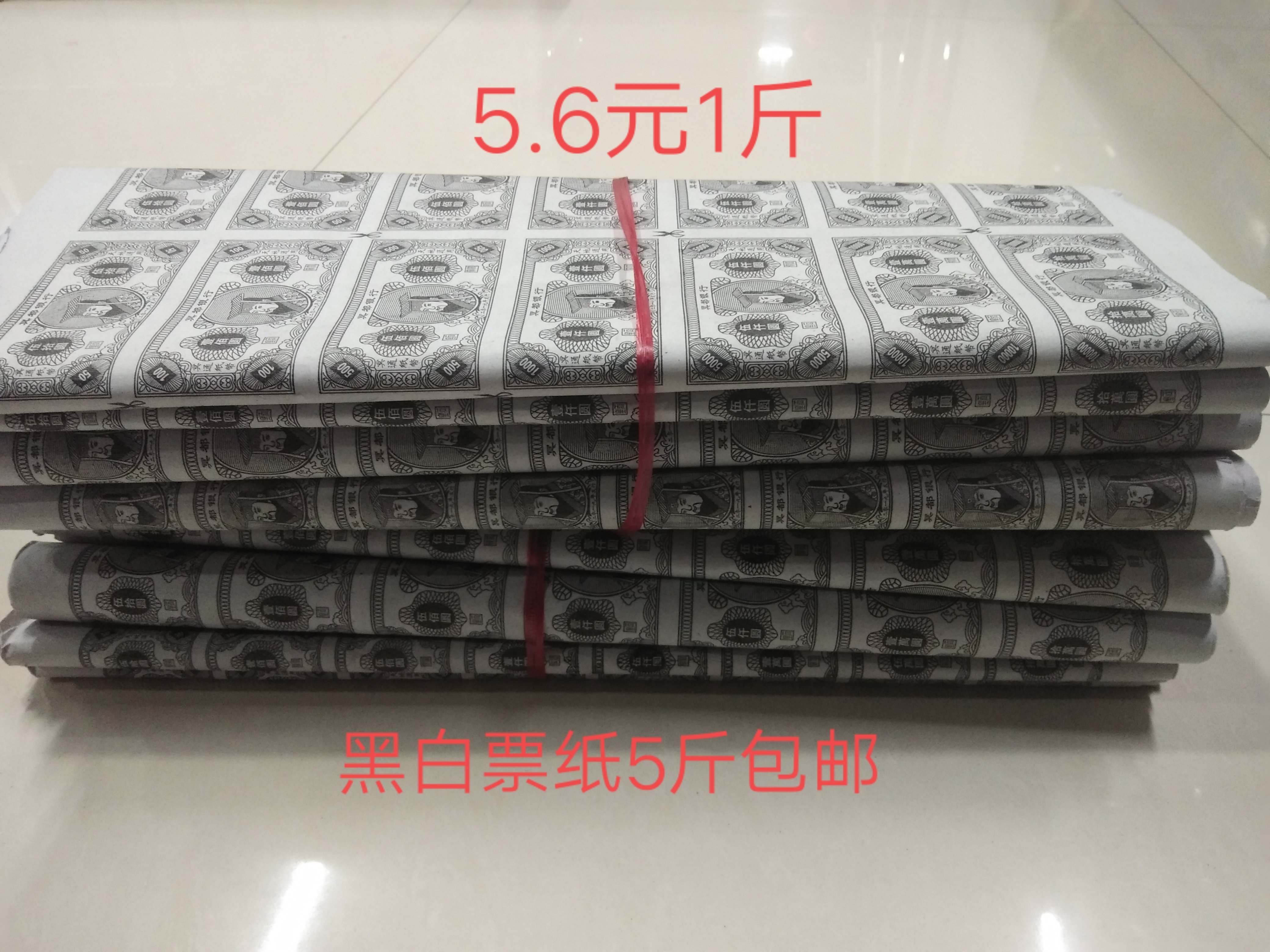 black white ticket paper