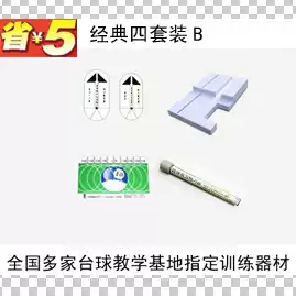 Longxiang billiards training B 4-piece Snoke nine-ball Chinese eight-ball sixteen-color billiards trainer trainer