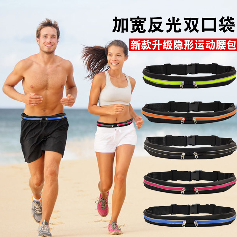 Reflective outdoor elastic sports fanny pack for men and women running fanny pack Fitness cycling Invisible belt anti-theft mobile phone bag