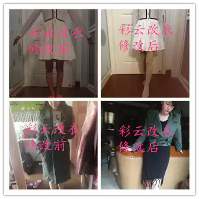 Professional modification of clothes, physical store, change coat, change fur, throw red envelope Crown shop North Korea spicy