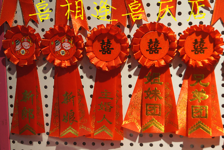 High-end wedding chest card happy word dragon and phoenix corsage bride groom bride best man bridesmaid officiant welcome brothers and sisters group