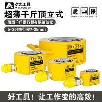 Flat hydraulic jack vertical electric ultra-thin cylinder 5T10T20T30T50T 100T 200T tons