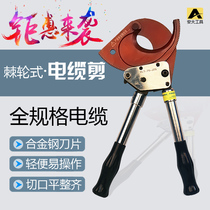 Ratchet cable scissors manual large-mouth cable pliers J30J40J75J95J100 portable small bolt cutters