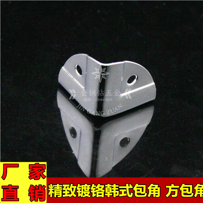 Korean-style corners, corners, small corners, iron, aviation accessories, bags, wooden box accessories, aluminum box accessories, 22MM