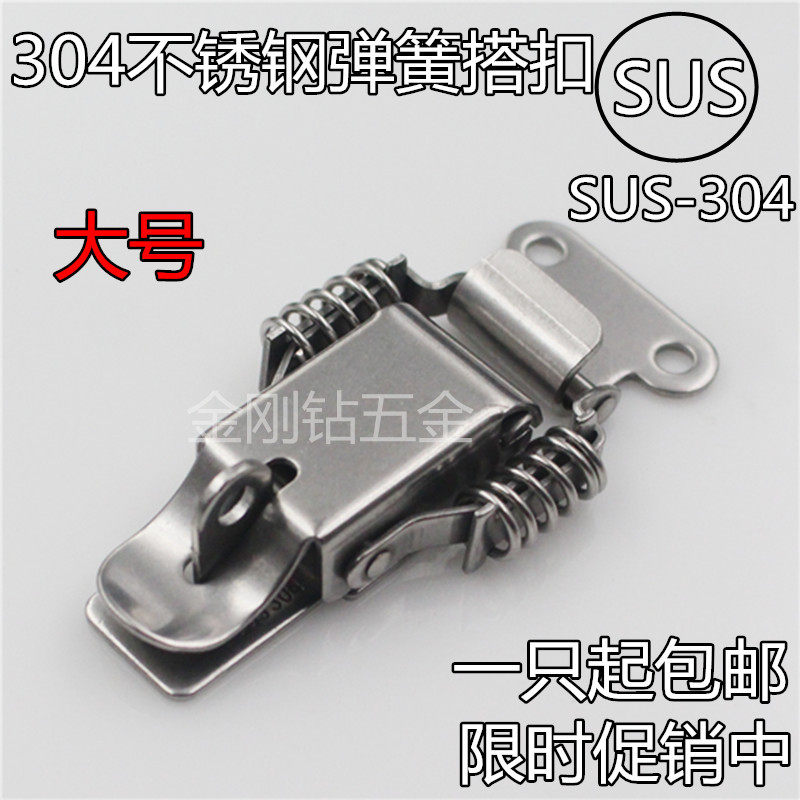 Thickened 304 stainless steel buckle lock double spring box buckle industrial lock buckle main shell equipment buckle luggage accessories