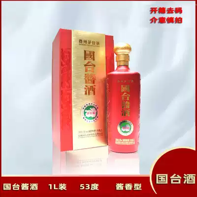 Open the box to the national table sauce wine 53 degrees 1L kg loaded sauce type high pure wine whole box for sale