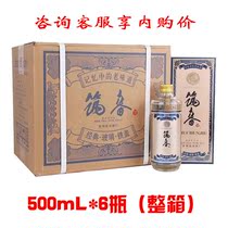 Wine yellow soup classic iron cover Zhuchun 53 degrees sauce flavor wine 500ml*6 bottles full carton for sale