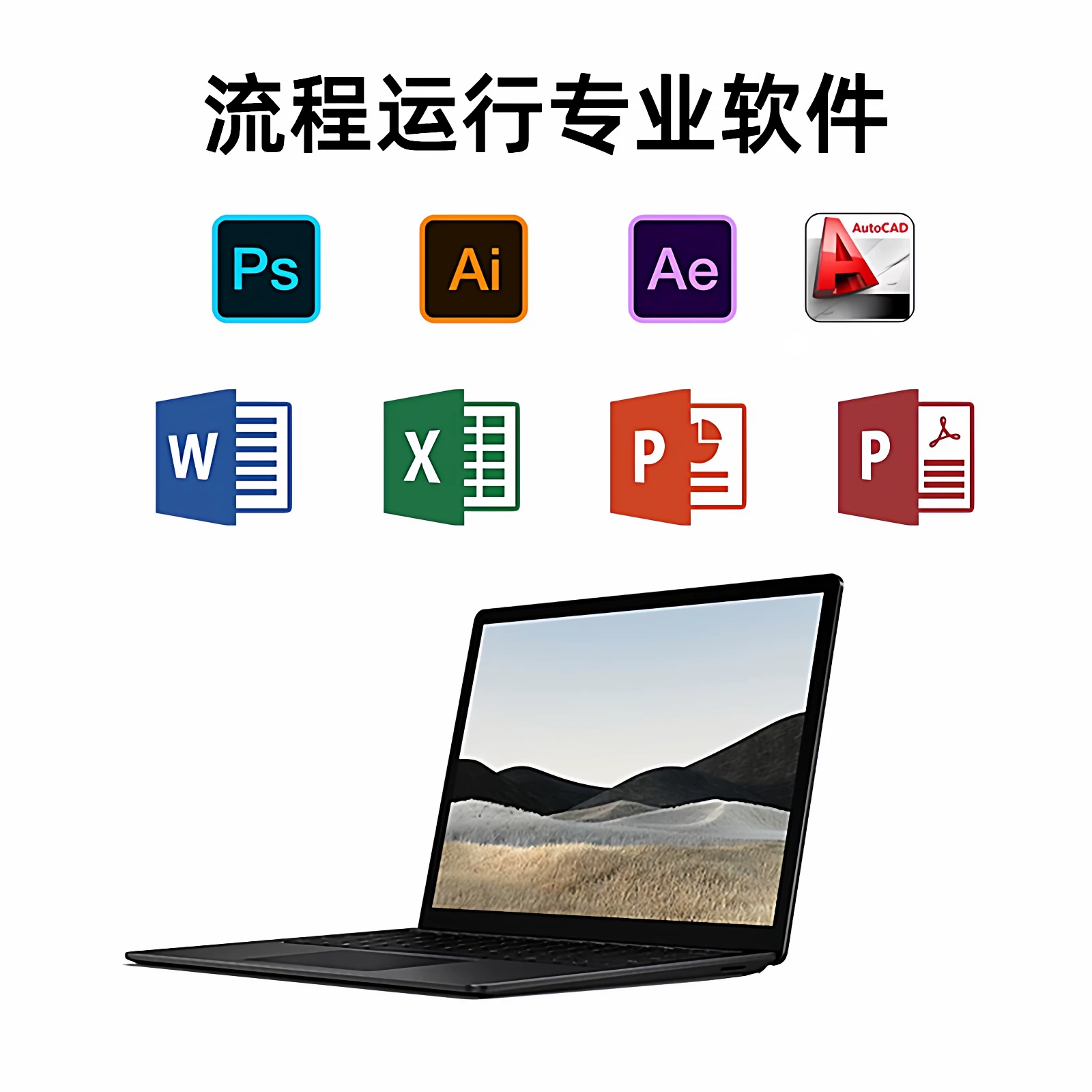 Лёгкий и тонкий ноутбук Microsoft/微软