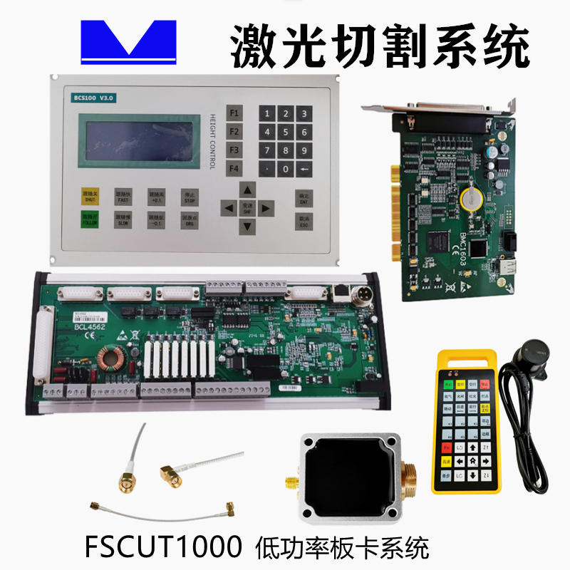 Zhi Laser Cutting Machine Optical Fiber Bochu System Amplifier Board Connection Cable Handheld Box Control Wireless Remote Control