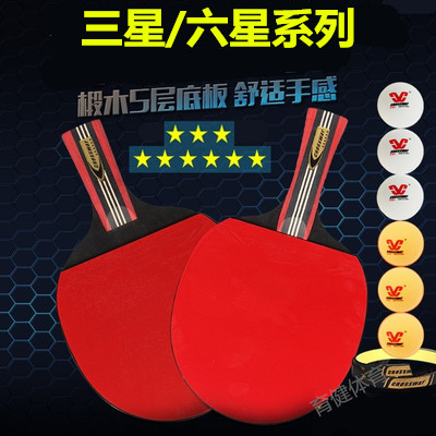 Crossway table tennis racket for beginners to train high-elastic anti-glue three 6 six-star single and double straight horizontal shot 1-2