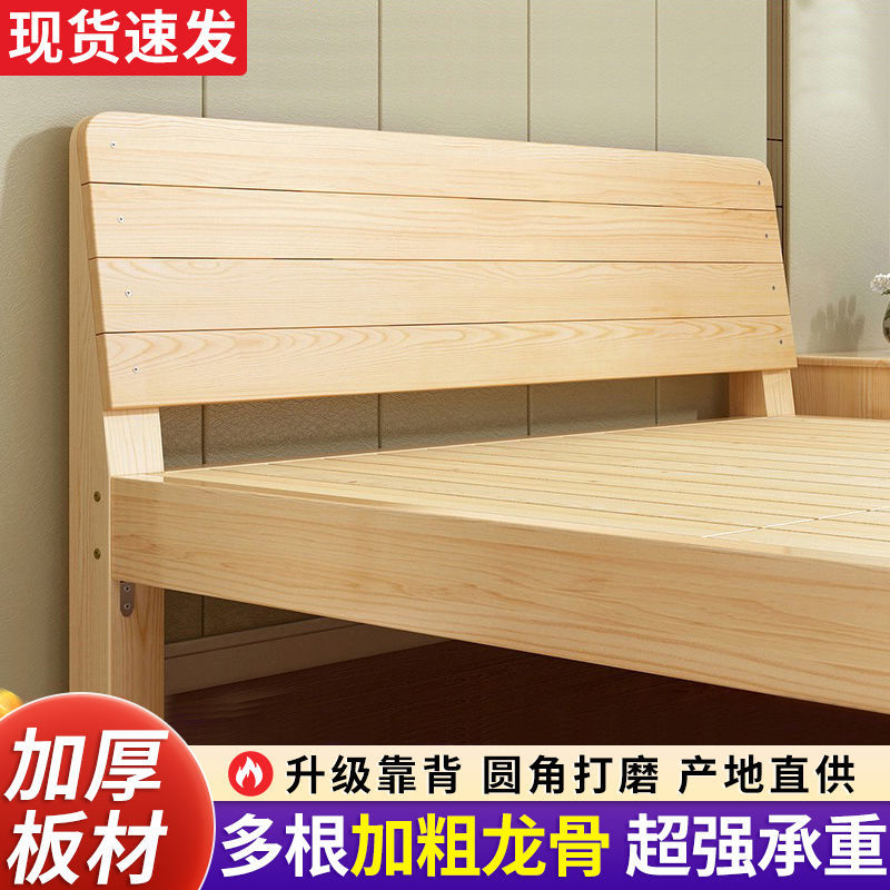 Solid wood bed 1 5 meters pine double bed 1 8 meters economical modern minimalist rental room simple 1mm single bed