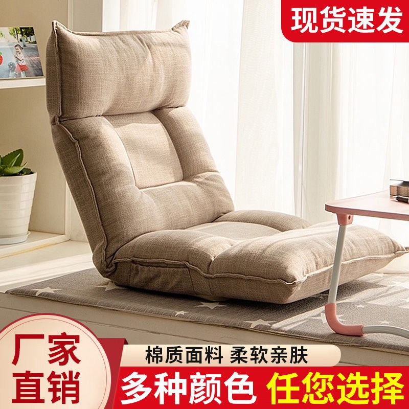 Lazy sofa tatami bedroom single small sofa balcony recliner foldable bed floor back chair