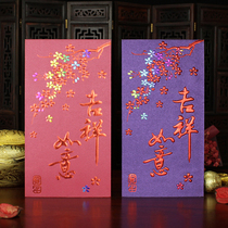 Spring Festival red envelope bag Hong Kong Hundreds of surnames Li is the New Years New Years personality creative size red envelope auspicious one