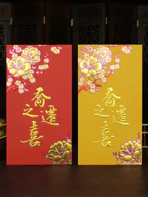 The relocation of the happy red envelope new home into the house into the house, the new house is completed and the house is completed.