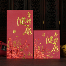 Physical health red envelope patients recover as soon as possible. Happy New Year blessings peace and joy to the elders.