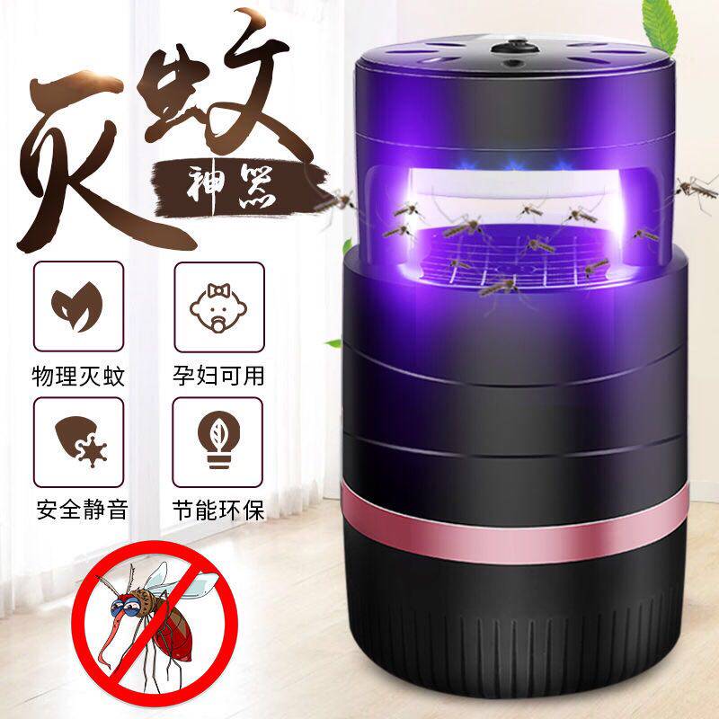 Constant-wound mosquito repellent lamp mosquito repellent for home sleeper without radiation Baby mosquito killer pregnant woman mosquito-catcher physical deity