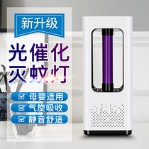  Hengchuang photocatalyst mosquito killer lamp Catch and kill mosquito killer lamp Suction type plug-in electronic mosquito killer lamp artifact black technology