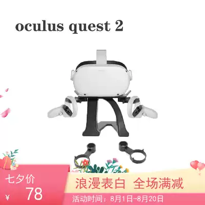 Suitable for Oculus Quest 2 Quest Rifles VR Accessory Display Stand Helmet Stand