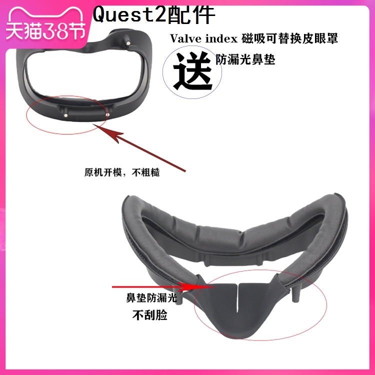 Apply Valve Index sponge eye mask Magnetic Leather Mask Breathable Shading Nose Pad VR Head Display Accessories