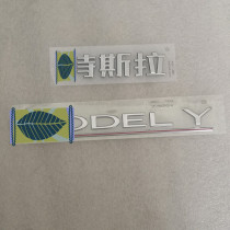 Suitable for Tesla Edamame 3 Y trunk trunk front and rear hood storage box MODELY3 car tail label original factory