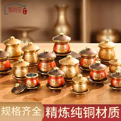 Pure copper for the Buddha water cup in front of the Buddha for the Cup dedicated to the Guanyin Zhaoyin Cai Gong Cup Buddhist equipment supplies Guanyin Wealth Cup ornaments