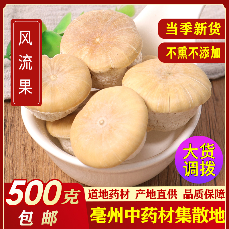 Wild wind fruit 500g Chinese medicinal turtle head kidney - yang thick - scaled geranium nourishes male bubble wine