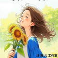 沐渔儿工作室 老店名鱼儿鞋包的LOGO