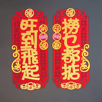 2024 flannel creative waving spring four-character hollow flower small couplet living room office Spring Festival layout decorative supplies