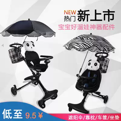 Baby good V5B8 baby artifact cart parcel parasol hanging bag summer mat cushion pillow foot walking baby accessories