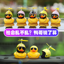 Breaking duck bicycle stroller car tremble Net red electric motorcycle turbo increase duck small yellow duck with helmet