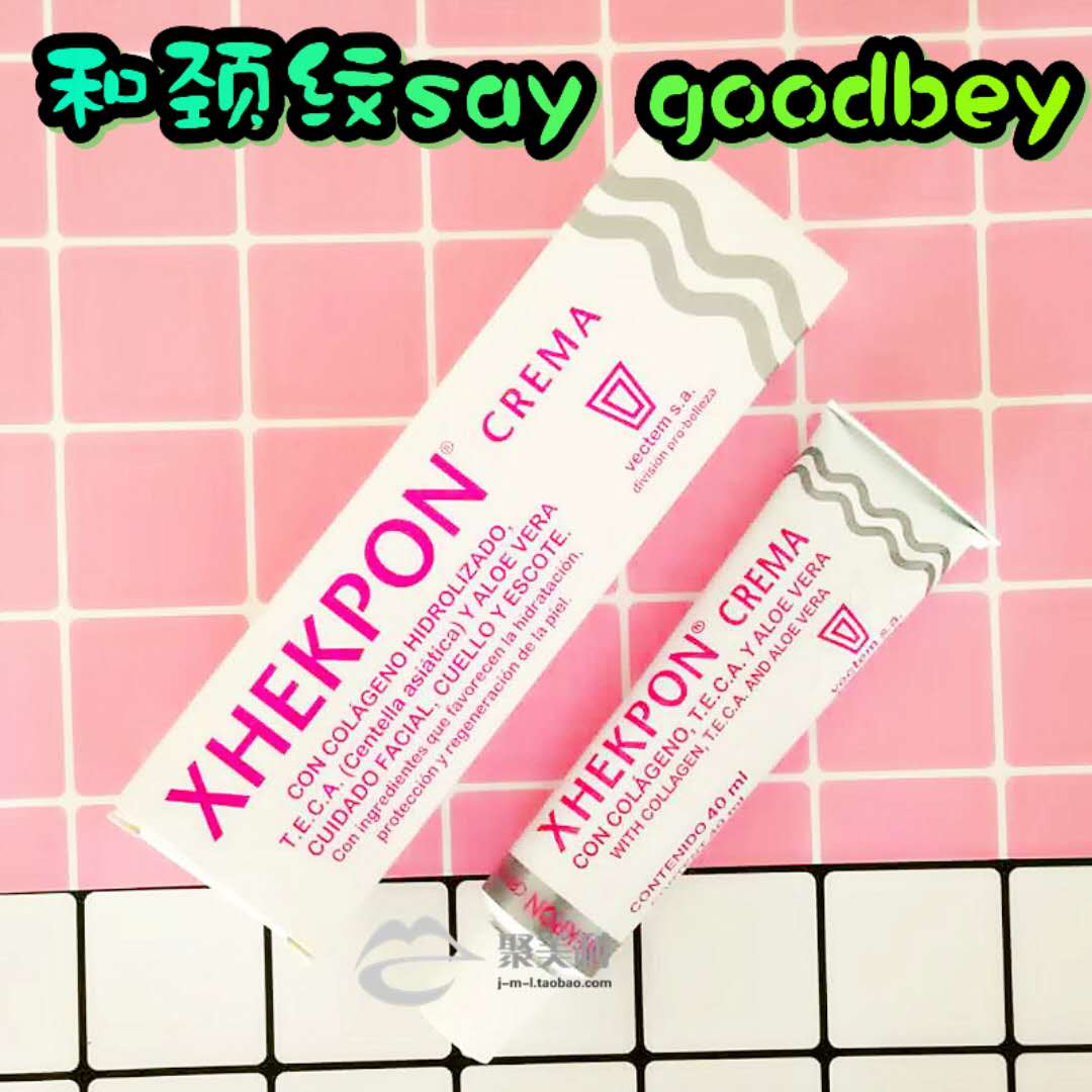 现货西班牙Xhekpon胶原蛋白颈纹霜面部颈部抗皱产后纹颈霜40ML